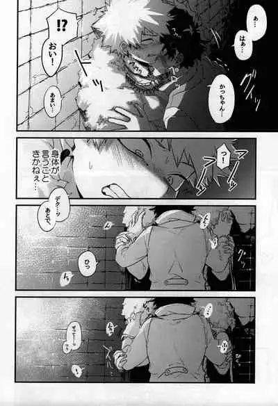 (Douyara Deban no Youda! 8) [Nyangorodo (Manekineko)] MAZEKOZE (Boku no Hero Academia)