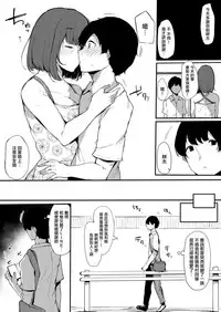 [BlossomSphere (Sakurayu Hal)] Seiso dakedo Bitch de Sex Daisuki Arimura-san. [Chinese] [無邪気漢化組] [Digital]