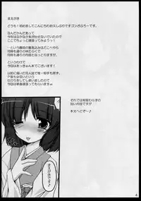 (C78) [Yuugen Jikkou (Gonzaburo-)] Oshiete Akkyun! (Touhou Project)