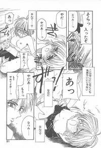 [Yuutarou Kosuge] Kirei na Koi wo Shiyoku