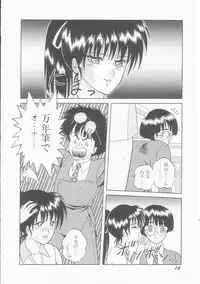 [Himura Masaru] Himitsu no Atsuko-san
