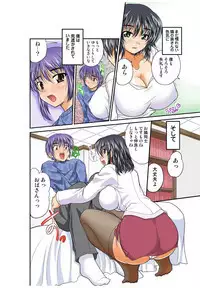 何でもサセてくれる女たち