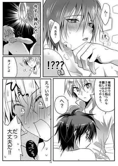 Maou-sama wa Yuusha ga Osuki