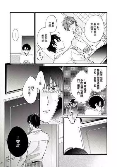 [Shiramatsu] Hatsujou Playroom | 发情娱乐室 #01-04 [Chinese] [拾荒者汉化组] [Digital]