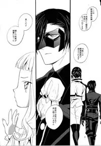 (SC64) [Nemokoroppu (Miyae Saki)] Yoake no Ban ni (Tales of Xillia 2)