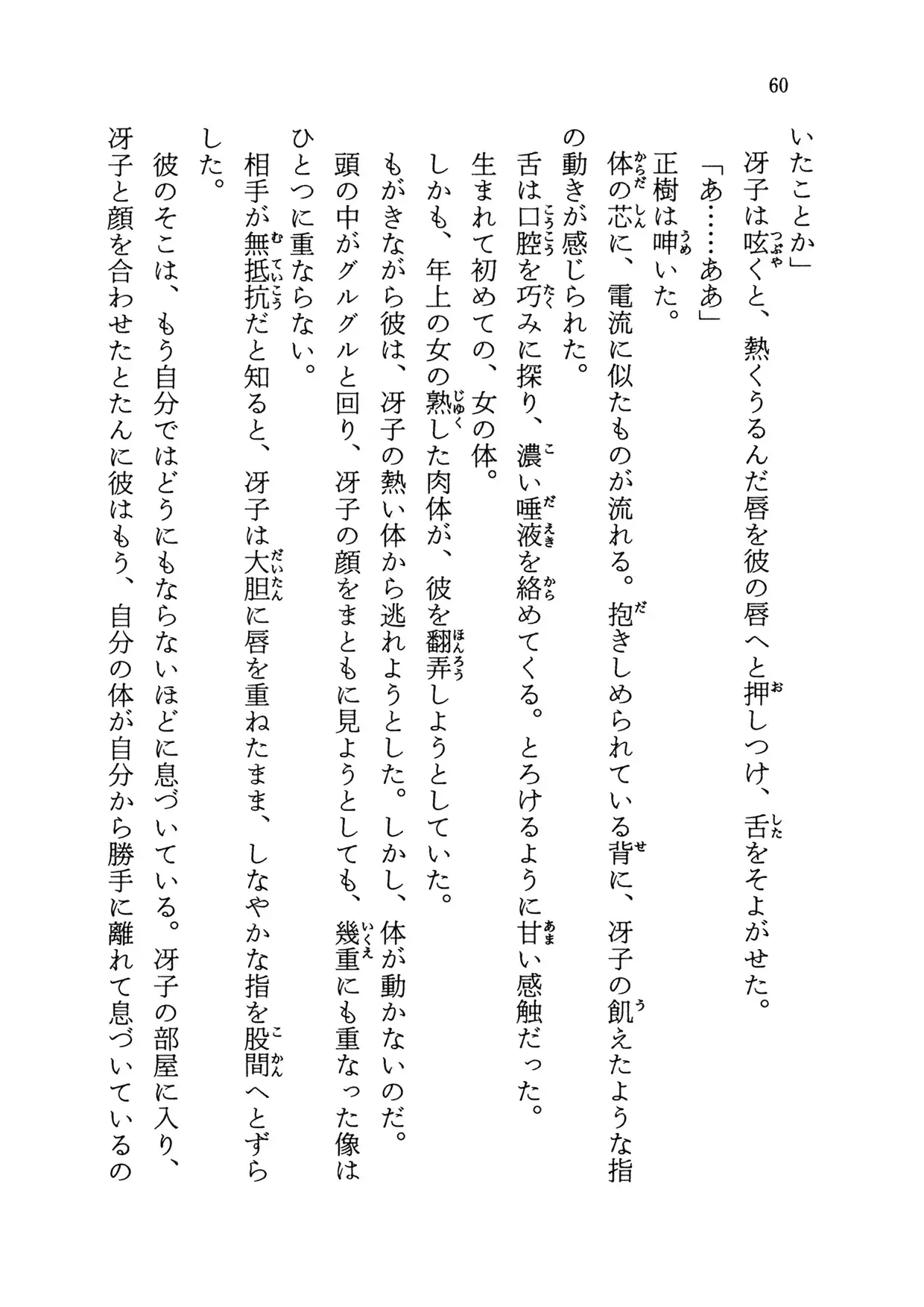 黒猫館