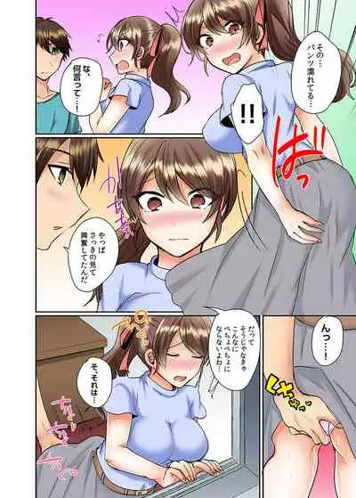 [Shogota] Classmate to Pool de Micchaku Ecchi ~Nurete Surete Kanjichau (Full Color) 1-12