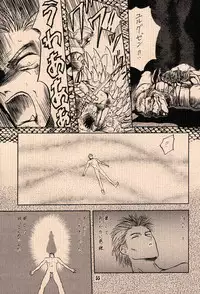 (C43) [Wakuwaku Doubutsuen (Various)] Ai no Princess Maker Hon - Otou-sama e... (Princess Maker)