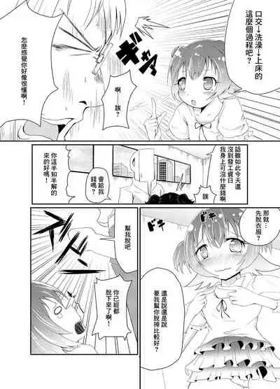 [Null Poplus (Osakaya Uro)] Akagi Mirai no Makura Eigyou (THE IDOLM@STER CINDERELLA GIRLS) [Chinese] [Digital]