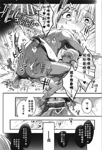 (C94) [Kuromisakaijou (Ikezaki Misa)] Hedo no Deru Gesu-domo no Kouyuuroku (Hunter x Hunter) [Chinese] [theoldestcat汉化]