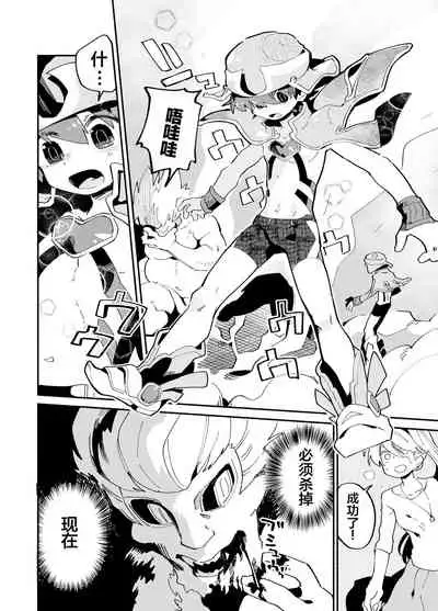 [Ocha]第一話 道草战队杂草者VS猴子篇[Chinese] [石砳汉化]