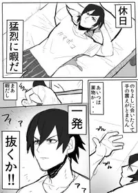 [Samo Zumo] のりよしとの出会い [Completed + Bonus]