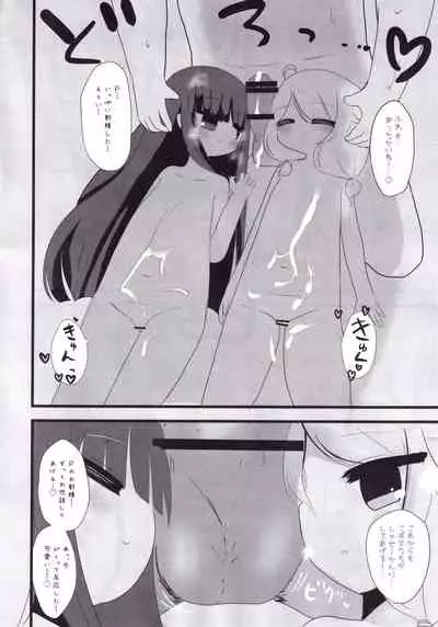 Yukimi to Kozue to Lolicon P to