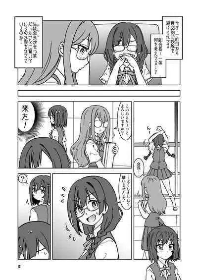 何かがバレてしまったらしい中川さん。