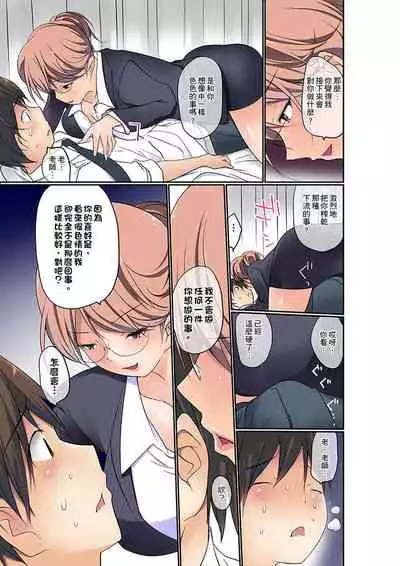 Manchira shiteru JK o Hakken shita node Gakuen Nai de Choukyou shite mita | 暴露狂女子高中生的日常生活 學校內的變態調教 Ch.1-26