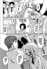 [Narusawa Kei] Koe Mane Ch. 1, 6-7 [Chinese] [工口娜重嵌]