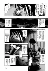 [Bow Rei] Osanai Kajitsu Jou - Fruits that have not ripened