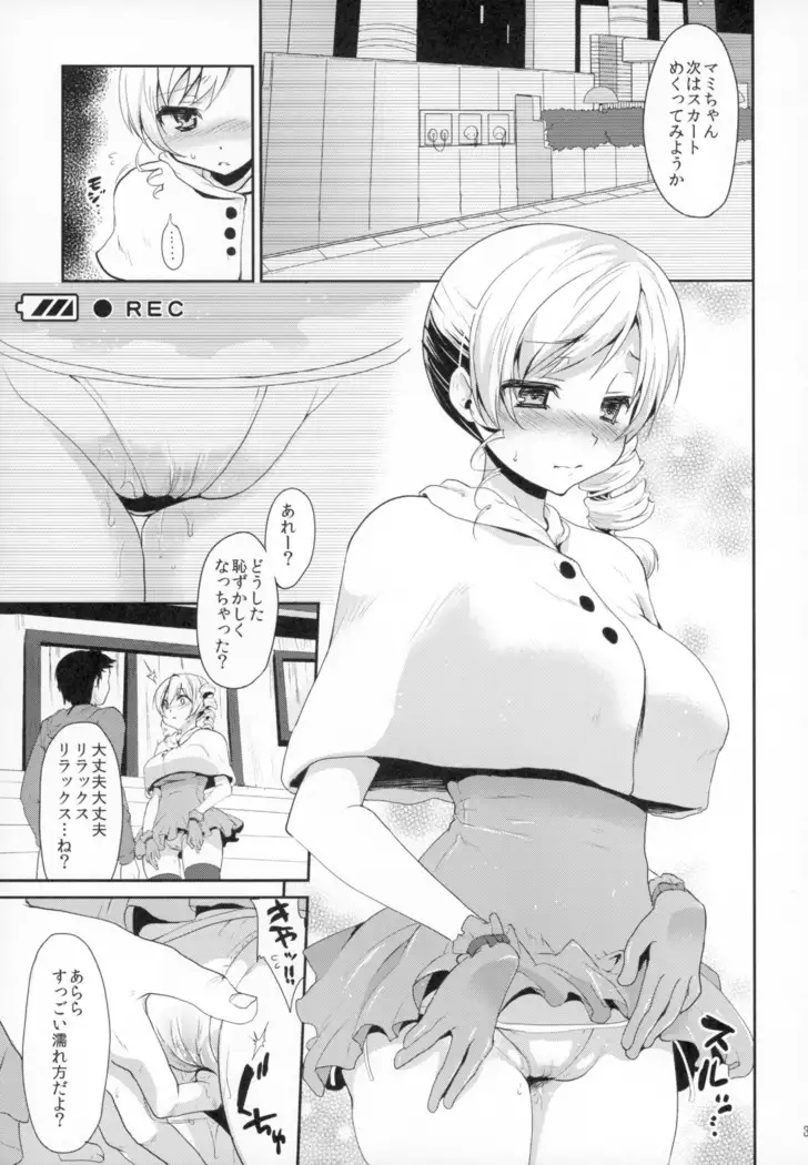 Idol Tomoe ◯mi Soushuuhen