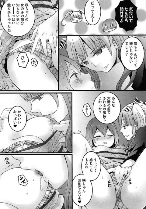 TotsuOn! ~Totsuzen Onnanoko ni Natta node, Ore no Oppai Monde Mimasen ka?~