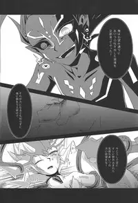 (SPARK7) [Layer by Layer (Eta)] Ophelia syndrome (Yu-Gi-Oh! Zexal)