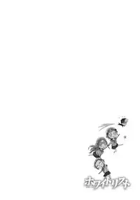 [H9] White List [Digital]