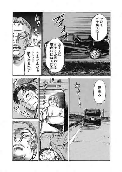 [Hazuki Kaoru] Ore wa Tsuma no Koto o Yoku Shiranai 1-12