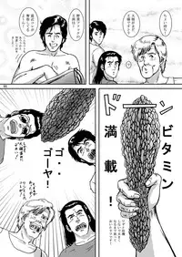 (C69) [Atelier Pinpoint (CRACK)] NIGHTFLY vol.5 EVE of DESTRUCTION (Cat's Eye)