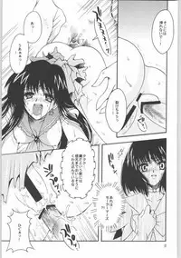 (CR33) [Kotori Jimusho (Sakura Bunchou)] Owaru sekai 2 (Bishoujo Senshi Sailor Moon)