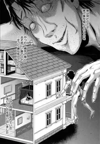 Lolicchau? Pakocchau?