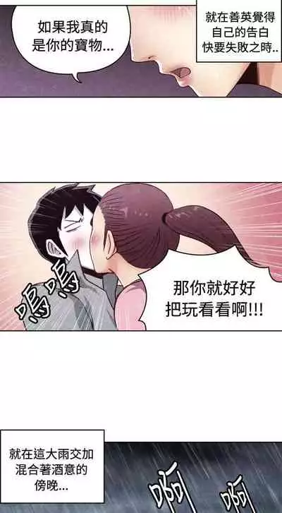 生物學的女性攻略法