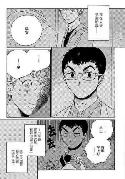 [Thanat] PERFECT FIT Ch. 1-10 + 特典 [Chinese] [冒险者公会] [Digital]