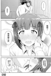 (MyBestFriends7) [PLANT (Tsurui)] Haruka After 4 (THE iDOLM@STER) [Chinese] [CE家族社]