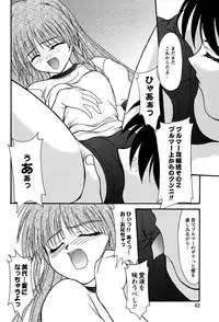 [Yumeori Amu] Miyo-chan no Houkago