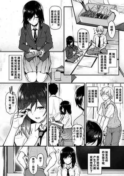 [Saemon] Ironna Kankei - Iro-Ero relationship [Chinese][GANTZ重嵌][Incomplete]
