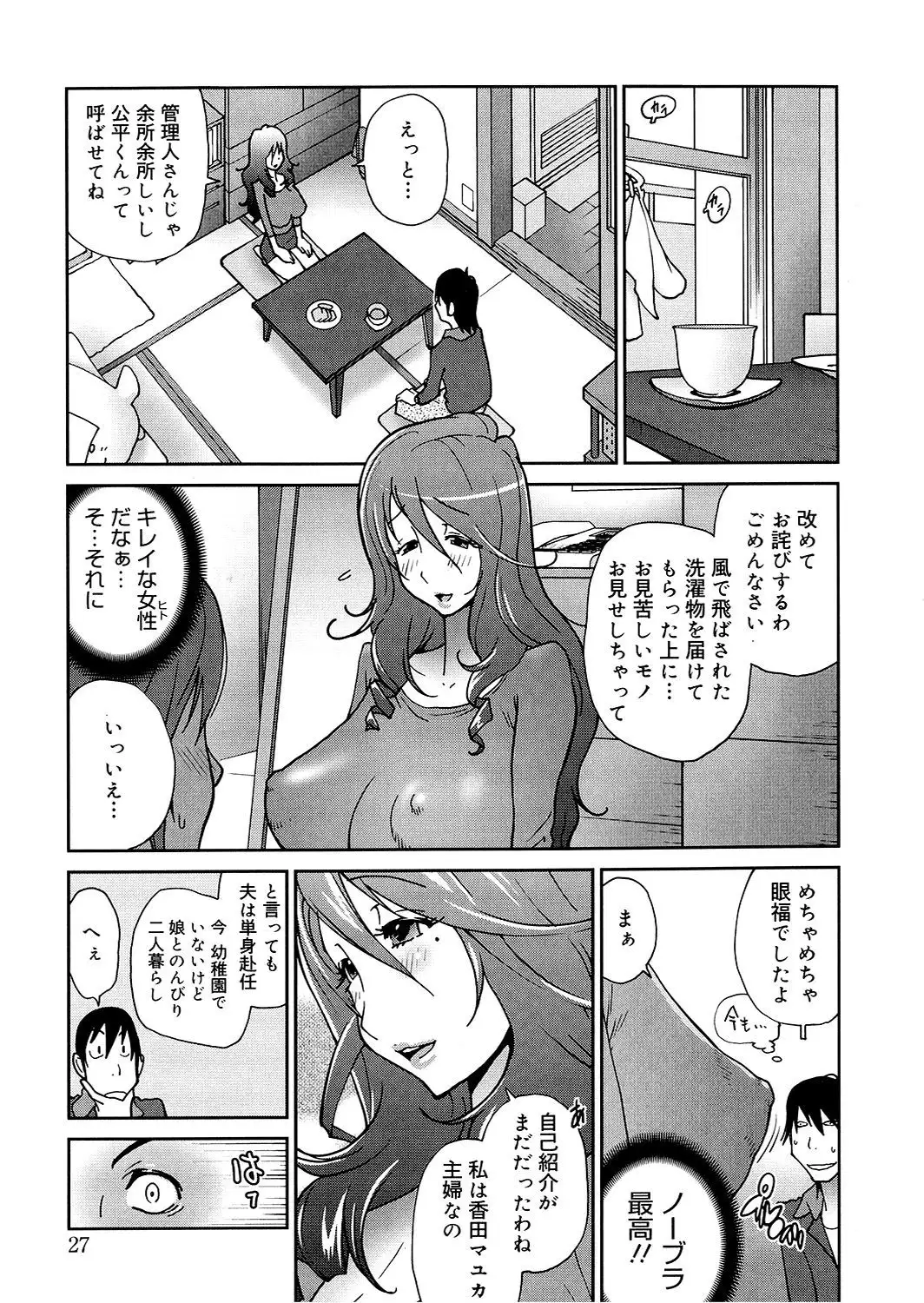 Anoko to Apaman