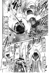 [Sawano Akira] Shikoshisu | 搓弄淫妹 [Chinese]