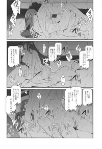 [sand (Asahiru Yuu)] Osaki Amana ni Semerare H Sareru Hon. (THE iDOLM@STER: Shiny Colors)