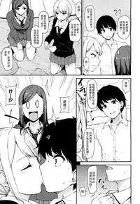 [Tachibana Omina] Osananajimi To Imouto | 青梅竹馬與妹妹 (COMIC Mugen Tensei 2018-07) [Chinese] [漢化組漢化組] [Digital]