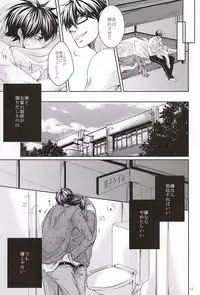 (SPARK10) [Ochappa (Ocha)] 13-kaime, Senpai wa Ore o Dakanakatta (Daiya no Ace)