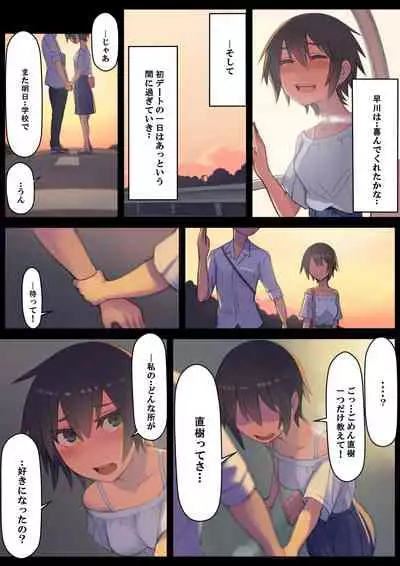 さようなら夏の日