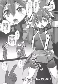 (C92) [HEATWAVE (Kaitou Yuuhi)] HWAV2 (Yu-Gi-Oh! ARC-V)