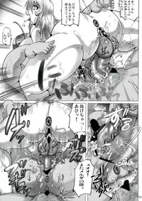 (C84) [KEBERO Corporation (Various)] Shin Hanzuuryouku 27 (Space Battleship Yamato)