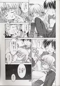 (CR29) [Chuuni+OUT OF SIGHT (Kim Chii)] Tsuka chii Land (Comic Party)