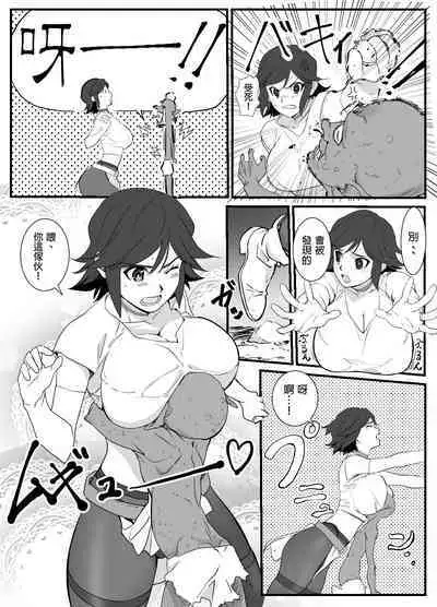 [Wandafuru Sweater] Hitozuma Boukensha Doukutsu ~Teikyuu Monster Oppai Houshi~ | 人妻冒險家洞窟 ~用奶子服侍低級怪獸~ [Chinese] [超勇漢化組]