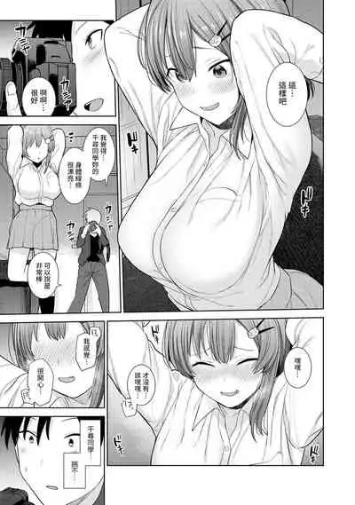 SotsuAl Cameraman to shite Ichinenkan Joshikou no Event e Doukou Suru Koto ni Natta Hanashi Ch. 1-15