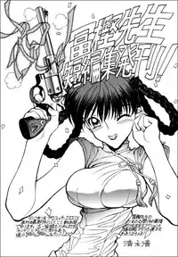 [Togashi] B.M.E.O