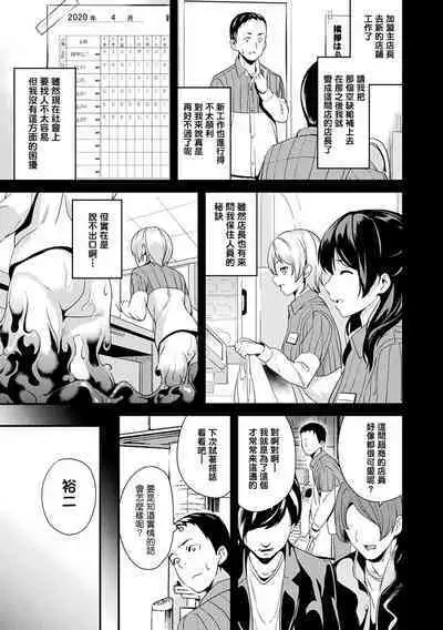 [DATE] 同居する粘液 第1-12話 [Chinese] [洨五組] [Digital]