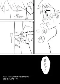 [Raguchu] Hajime-chan. Honpen 9 wa Kara no Ero Utsu Tenkai. (Gatchaman Crowds)