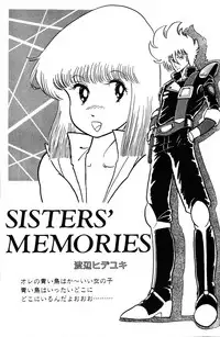 Melon Comic No. 01, メロンコミック 昭和59年6月号