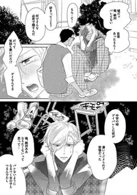 [Anthology] BOY'S Pierce Kaihatsu Shitsu vol.13 Ore no Kokan ga Hi o Fukuze!! [Digital]